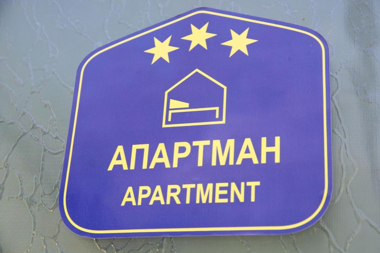 Apartament Dolce Casa Belgrad Zewnętrze zdjęcie